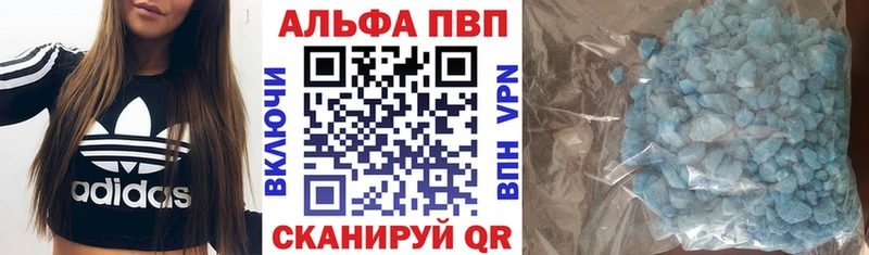 Alpha PVP мука  Набережные Челны 