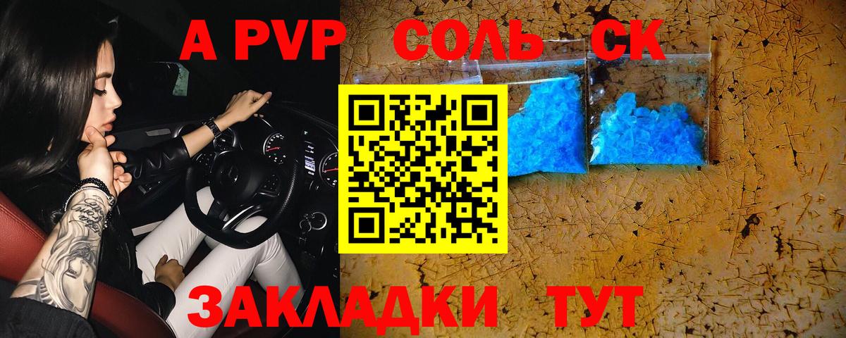 APVP СК Набережные Челны
