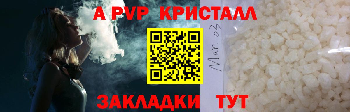 где найти   A-PVP Crystall  A-PVP VHQ  Набережные Челны  Alpha-PVP VHQ  Альфа ПВП 