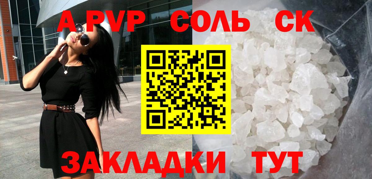 Alpha-PVP  А ПВП Crystall  Набережные Челны  Alpha-PVP СК КРИС  Вход с VPN  Alpha-PVP крисы CK 