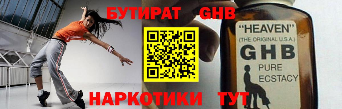 БУТИРАТ оксана Набережные Челны