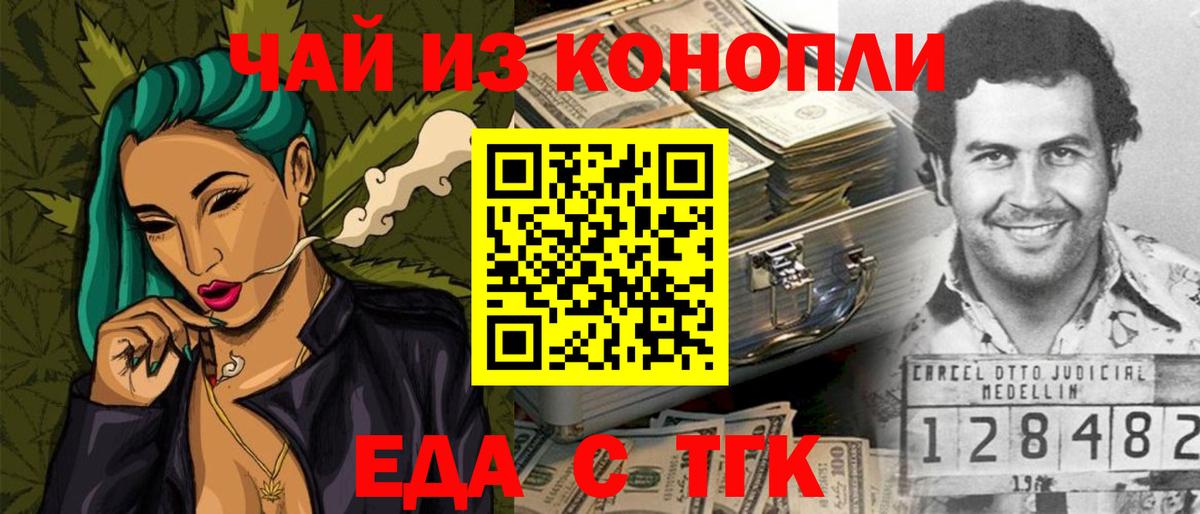 Набережные Челны  Печенье с ТГК конопля  Вход с VPN 