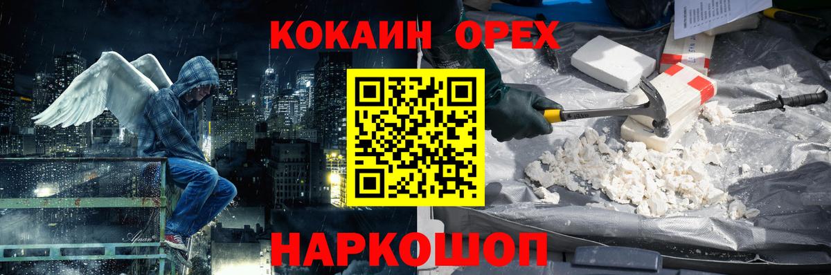 Кокаин 98% Набережные Челны