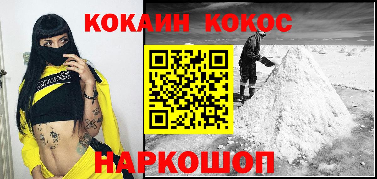 Кокаин 97%  Вход с VPN  КОКАИН 98%  Набережные Челны 