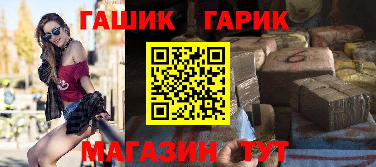 ГАШИШ Premium Набережные Челны