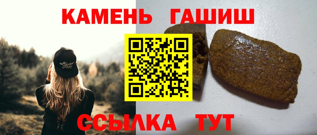 Гашиш гашик  Вход с VPN  Набережные Челны 