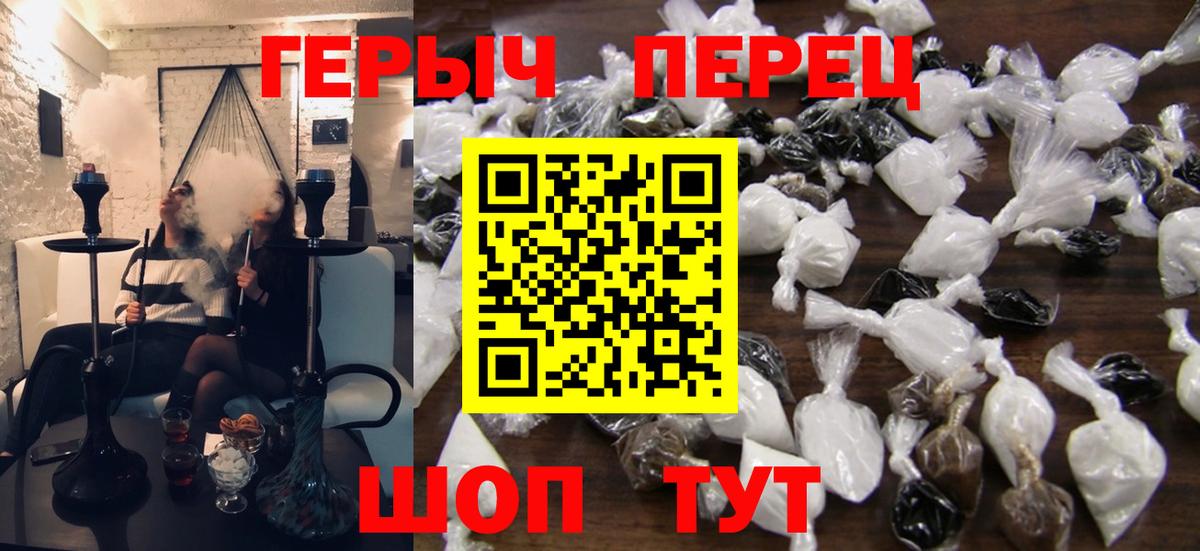 Героин белый Набережные Челны