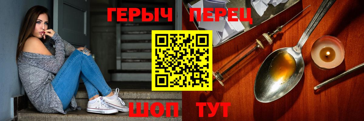 Героин  Героин хмурый  Вход с VPN  Набережные Челны 
