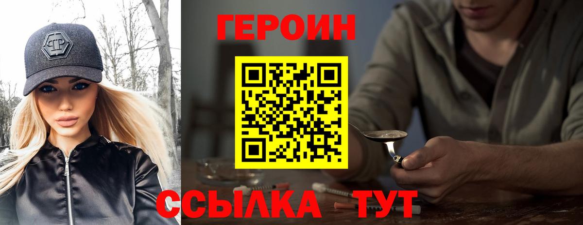 ГЕРОИН Афган Набережные Челны
