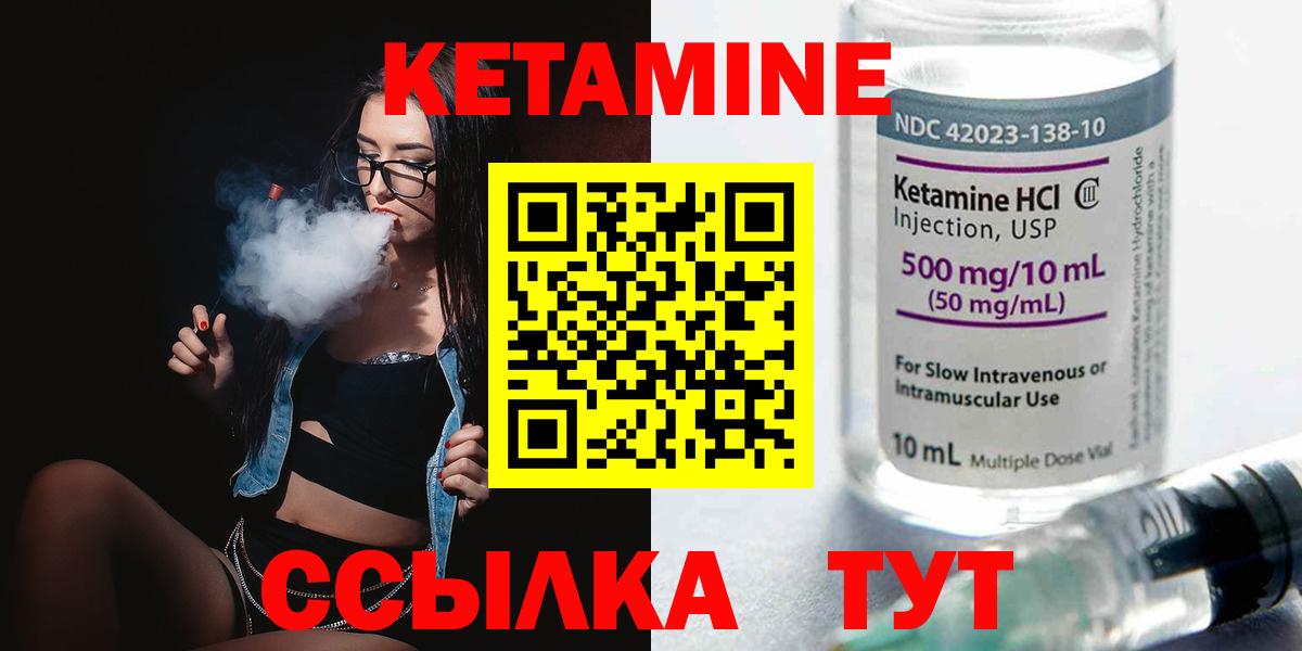 КЕТАМИН ketamine Набережные Челны