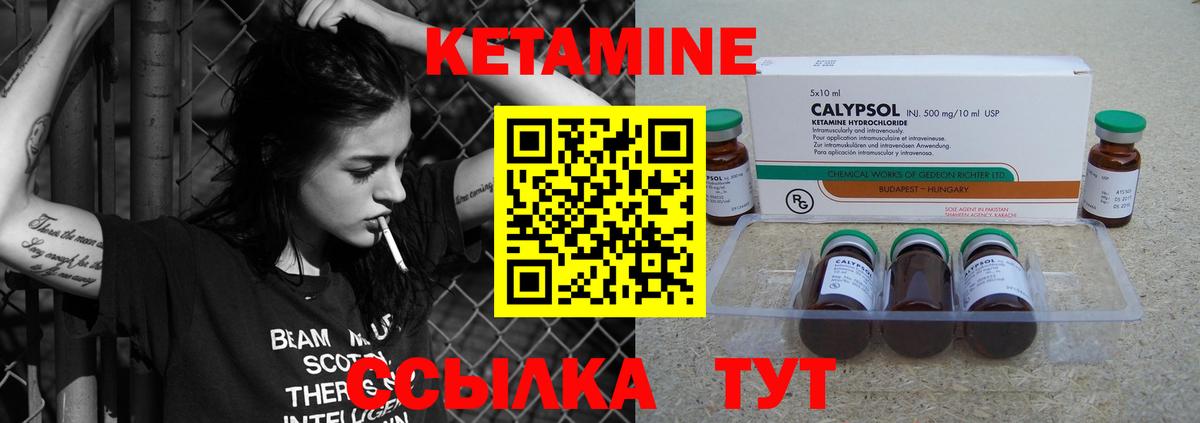 Кетамин ketamine  Набережные Челны 