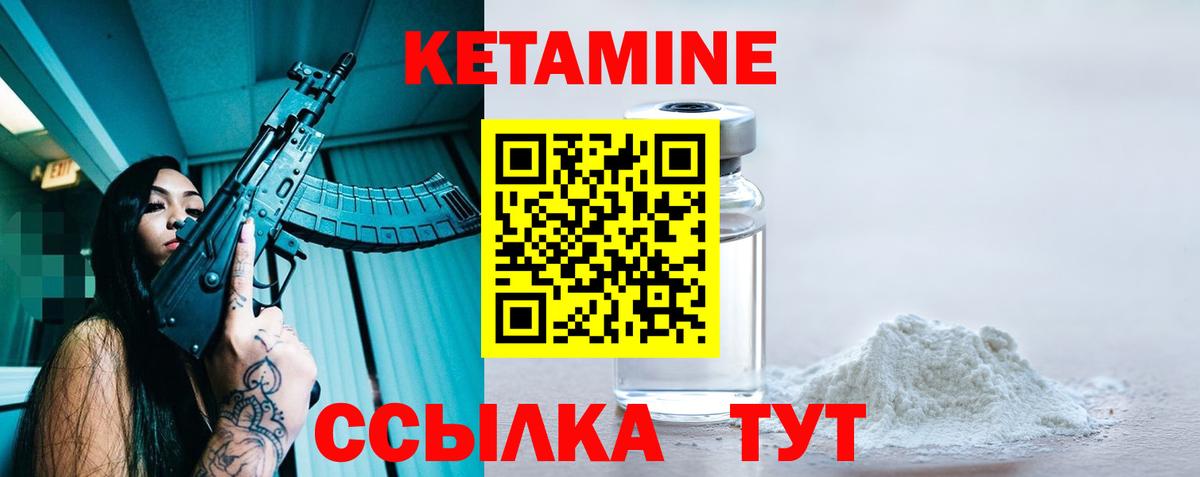 КЕТАМИН ketamine  Вход с VPN  KRAKEN маркетплейс  Набережные Челны 