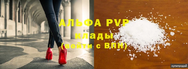альфа пвп Заволжье