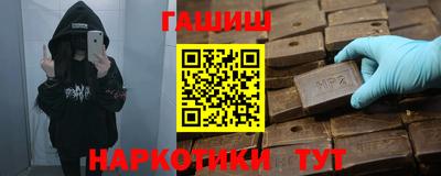 синтетический гашиш Апшеронск