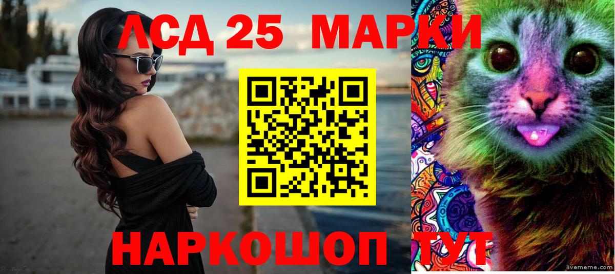 ЛСД экстази кислота Набережные Челны