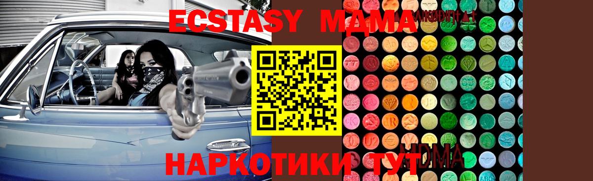 МДМА кристаллы  MDMA молли  MDMA  Набережные Челны 