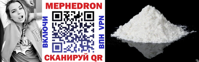 МЕФ mephedrone  Набережные Челны 