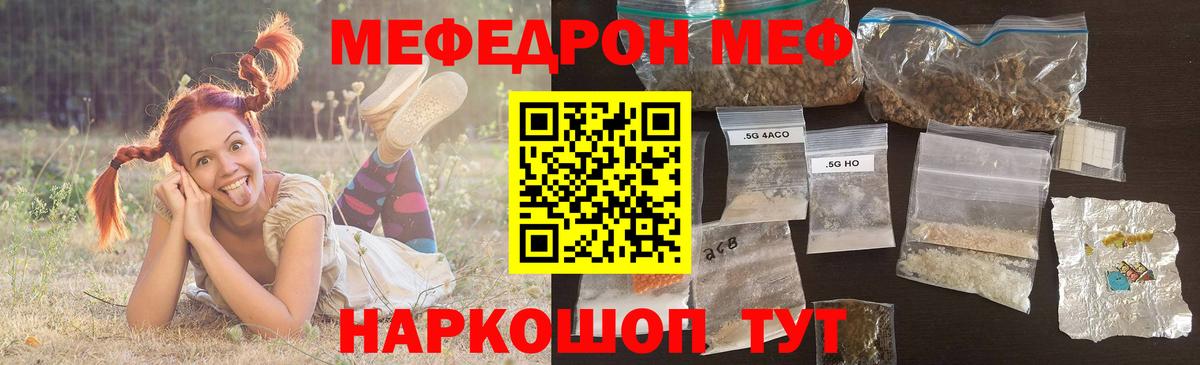 Набережные Челны  МЯУ-МЯУ  МЯУ-МЯУ  Вход с VPN  МЕФ 4 MMC  МЕФ мука 