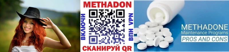 Метадон кристалл  Набережные Челны 