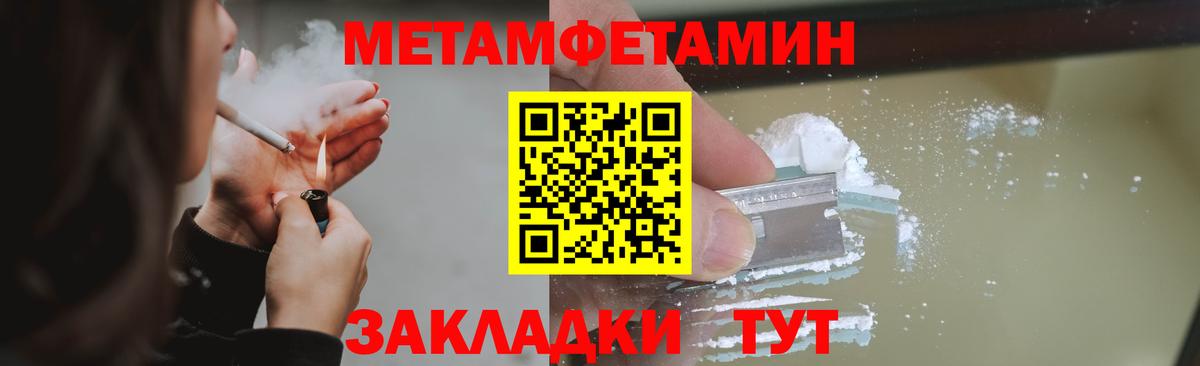 МЕТАМФЕТАМИН мет Набережные Челны