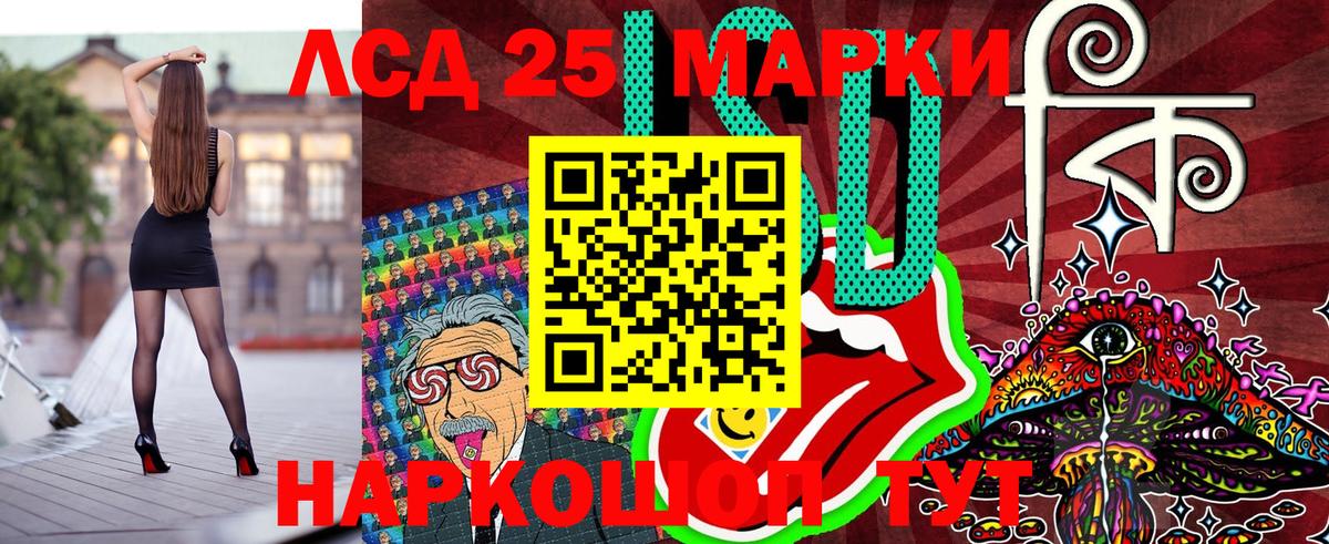 Марки 25I-NBOMe 1500мкг  Вход с VPN  Марки 25I-NBOMe 1500мкг  Набережные Челны 