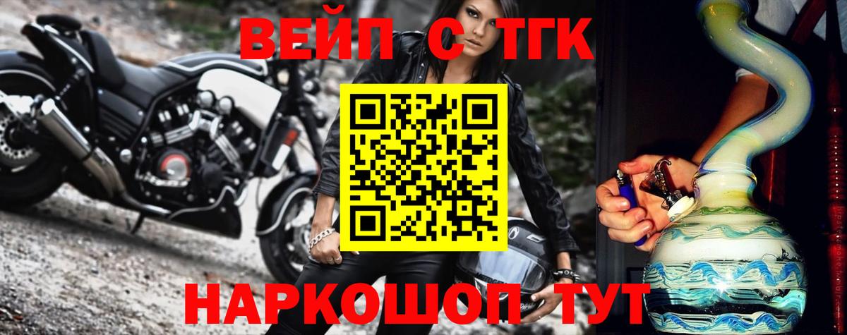 Набережные Челны  Дистиллят ТГК Wax  Вход с VPN  ТГК гашишное масло 