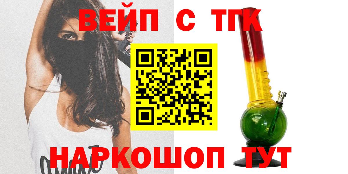 Дистиллят ТГК жижа Набережные Челны