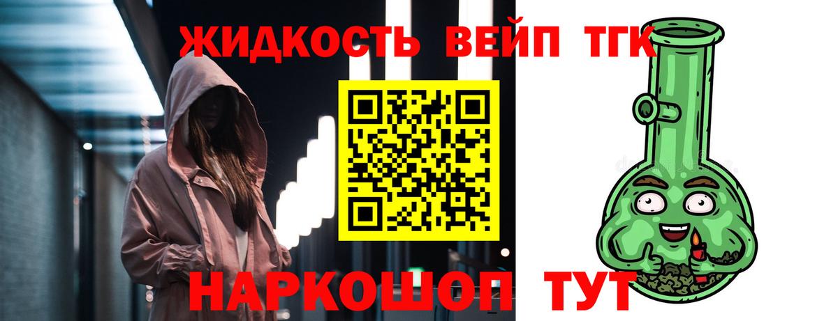 ТГК концентрат Набережные Челны